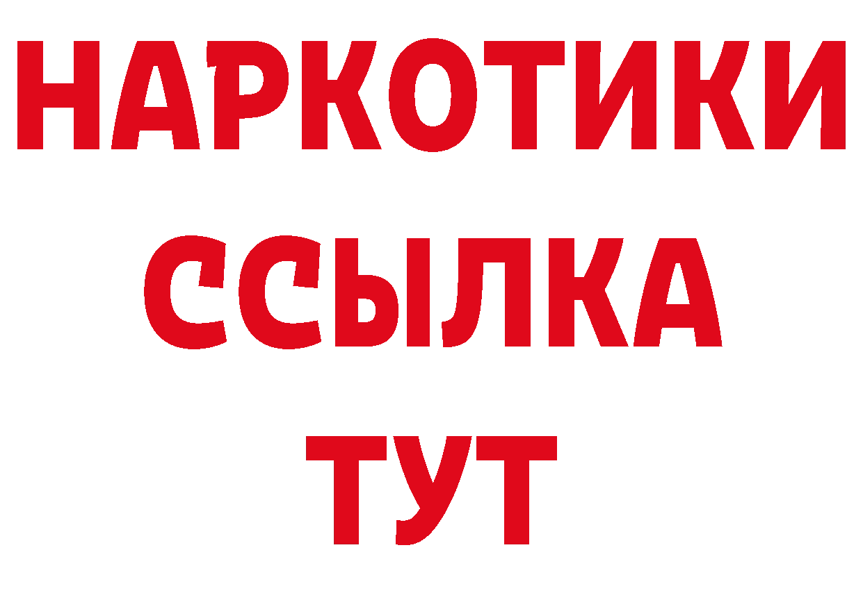 БУТИРАТ жидкий экстази сайт площадка кракен Октябрьский