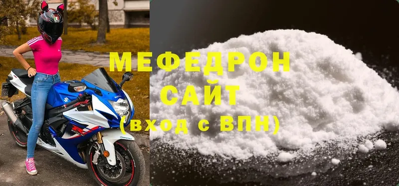 МЯУ-МЯУ mephedrone  Октябрьский 